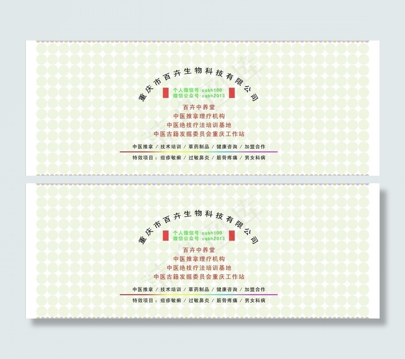 代金券模板图片cdr矢量模版下载