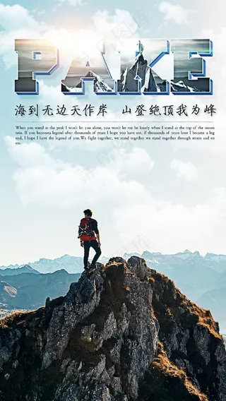 手机屏保 （巅峰） 壁纸