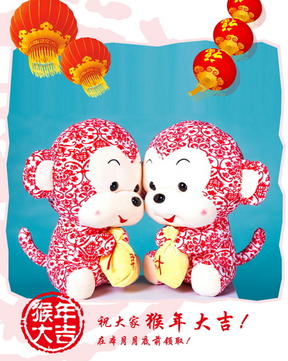 2016猴年 招财猴 创意