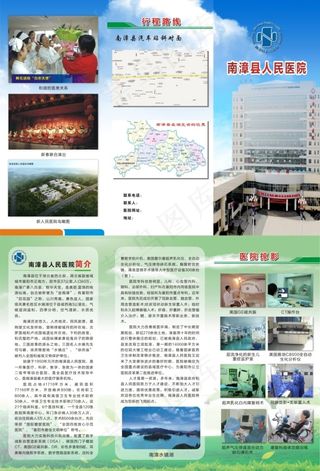 医院三折页