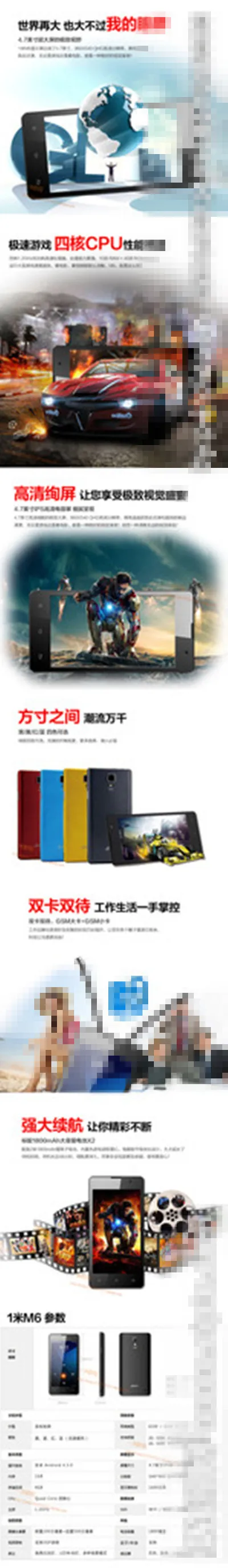 手机淘宝详情页内页psd模版下载