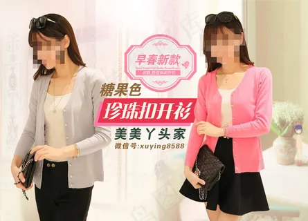 休闲时尚女装海报