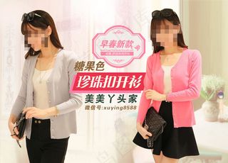 休闲时尚女装海报