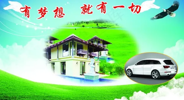 梦想图图片 梦想图图片