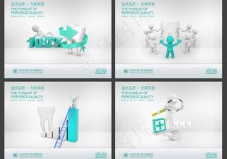 牙齿广告展板设计PSD素材