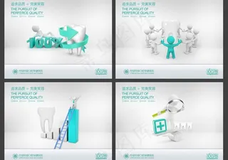 牙齿广告展板设计PSD素材