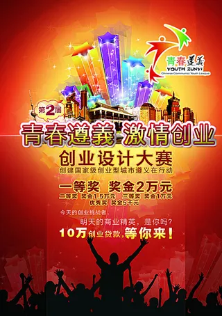 设计大赛背景图片