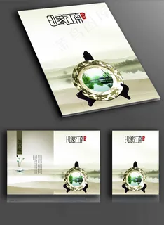 中国风画册封面设计模板