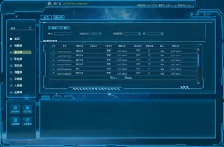 盘点单界面设计模板