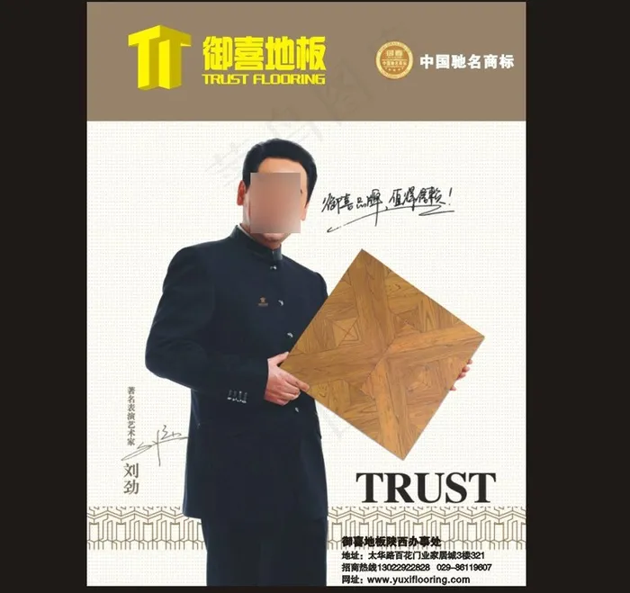 地板广告图片cdr矢量模版下载