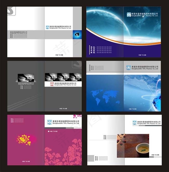 6款矢量画册封面