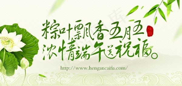 端午飘香PSD分层素材端午节广告海报素材psd模版下载