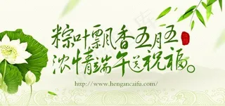 端午飘香PSD分层素材端午节广告海报素材