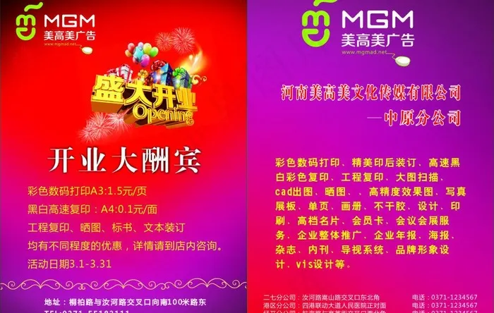 广告公司宣传页图片cdr矢量模版下载