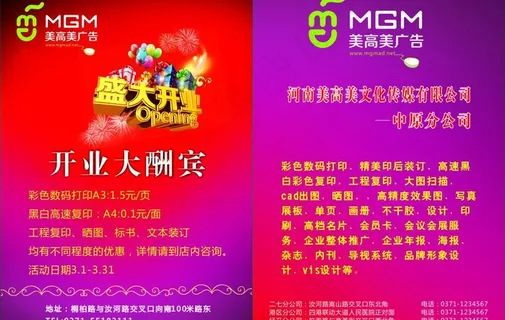 广告公司宣传页图片