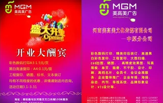 广告公司宣传页图片