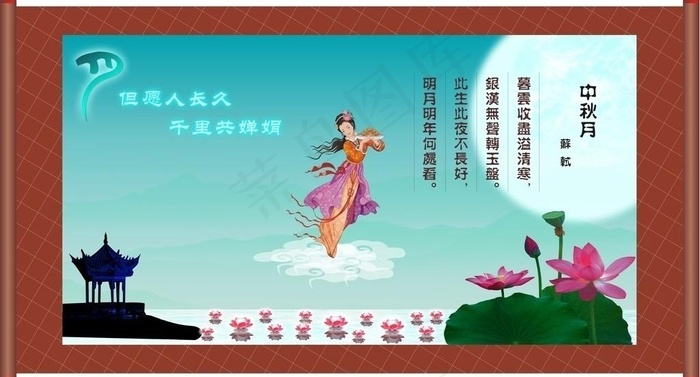 中秋节图片cdr矢量模版下载