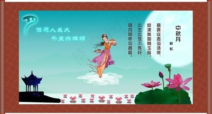 中秋节图片cdr矢量模版下载