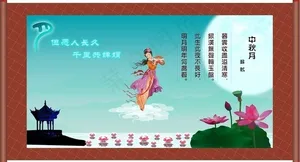 中秋节图片
