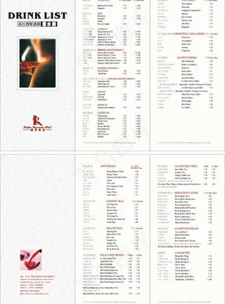 西餐酒水牌图片