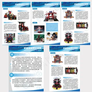 机械展板设计模板