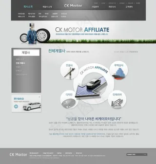 汽车道路箭头网页psd模板