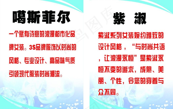 品牌故事图片cdr矢量模版下载