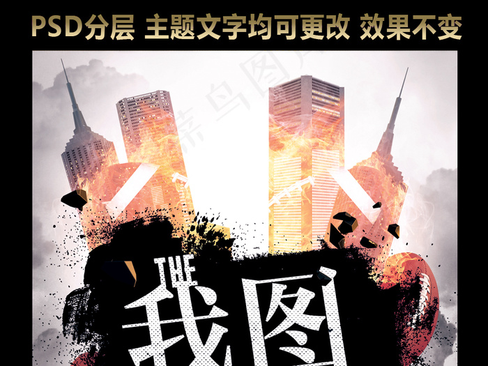 7城堡国外创意海报背景模板下载