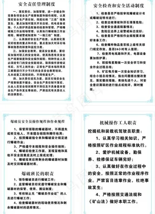 矿山 采石场 煤矿制度图片