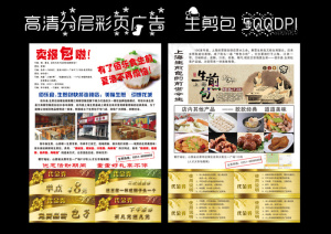 生煎包