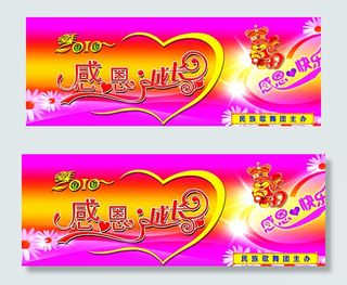 感恩节海报广告图片