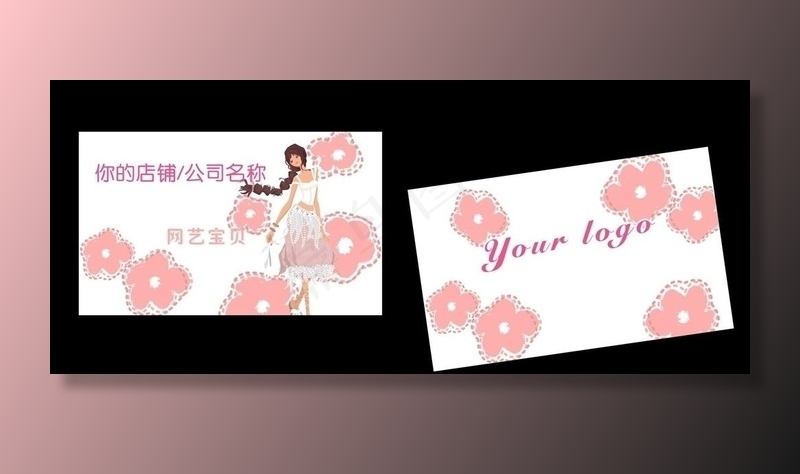 淘宝网店名片图片