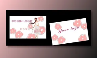 淘宝网店名片图片