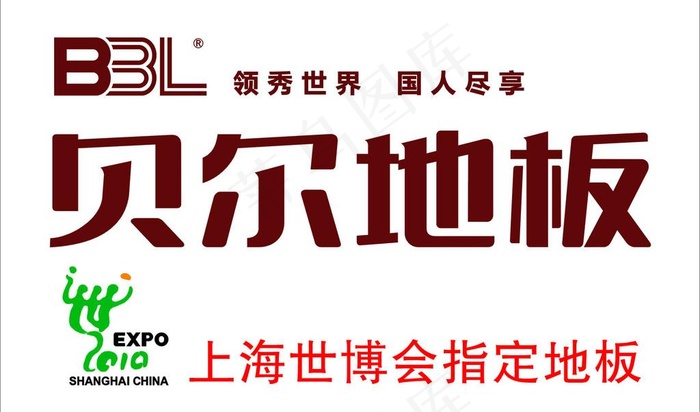 贝尔地板灯箱图片cdr矢量模版下载