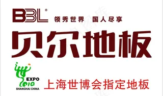 贝尔地板灯箱图片