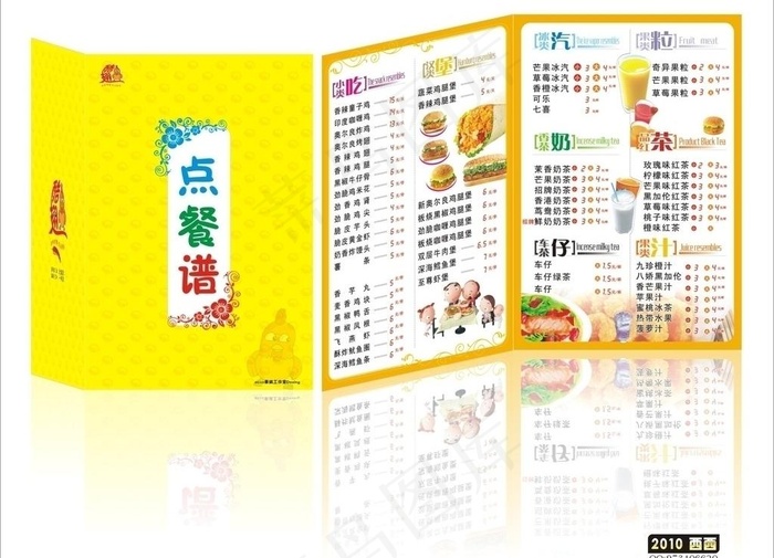 点餐排图片cdr矢量模版下载