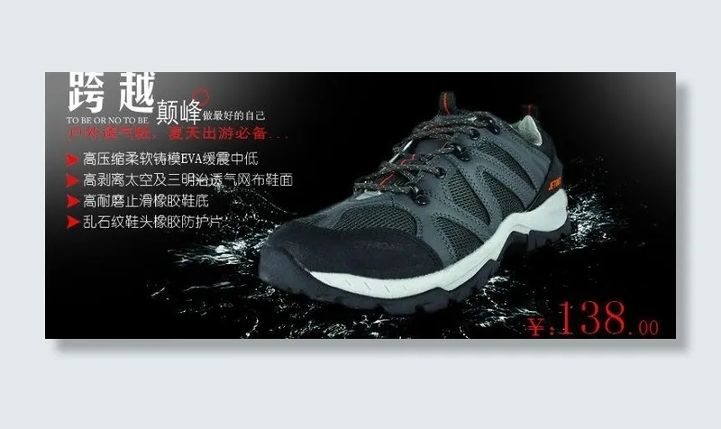 户外鞋海报图片psd模版下载