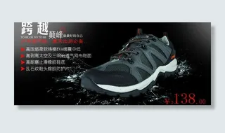 户外鞋海报图片