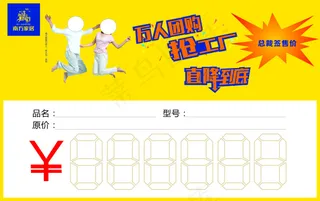 南方家居总裁价签