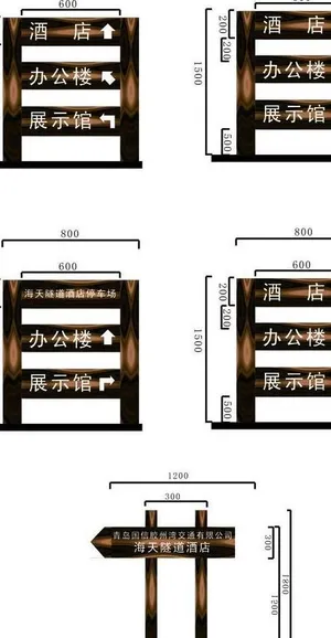 办公楼指示牌图片 办公楼指示牌图片
