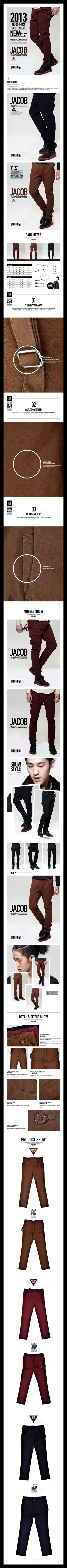 淘宝天猫时尚男装休闲裤宝贝详情页模... 淘宝天猫时尚男装休闲裤宝贝详情页模...