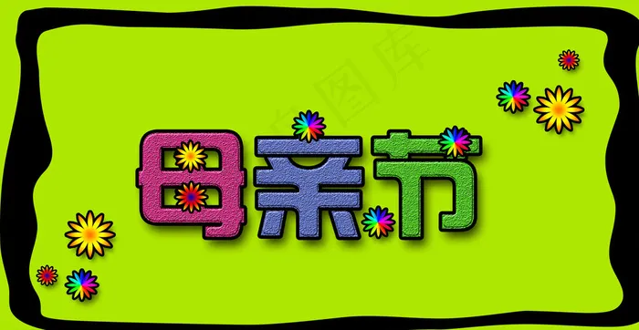 母亲节小标志图片psd模版下载