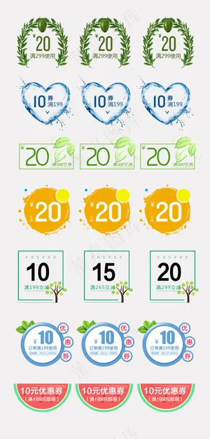 绿叶花草极简淘宝天猫活动优惠券