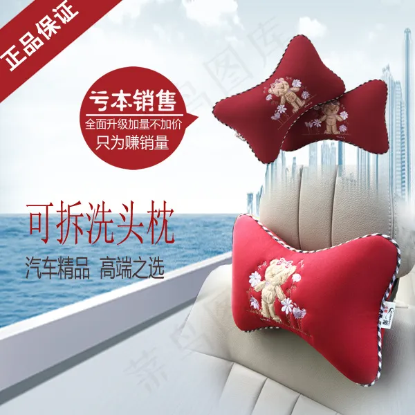 头枕psd模版下载