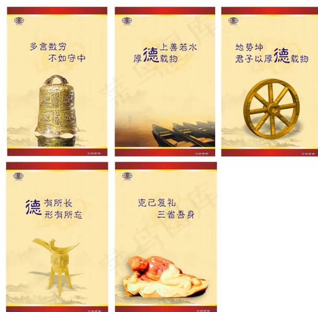 大公哲学尚德图片(600X900)cdr矢量模版下载