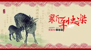 2015新年快乐