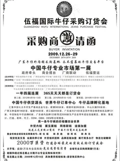 招商邀请函图片