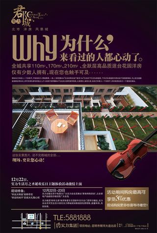 郡城地产花园洋房