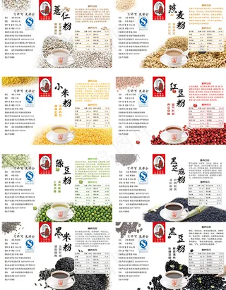 五谷粉薏仁粉燕麦粉小米红豆绿豆粉黑芝麻粉