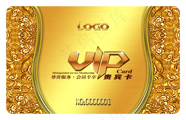 高端会员VIP贵宾卡PSD素材